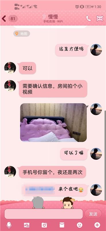 成都HOTWL妹妹